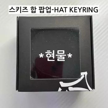 Straykids Hop Pop-up Hat Keyring
