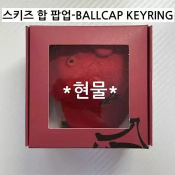 Straykids Hop Popup Store - Ball Cap Keyring