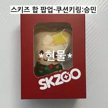Straykids Hop Popup Store - Брелок-подушка: Сын Мин