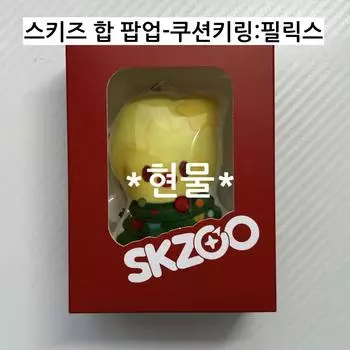 Straykids Hop Popup Store - Cushion Key Ring: Felix