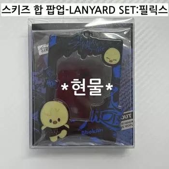 Straykids Hop Popup Store - Lanyard Set: Felix