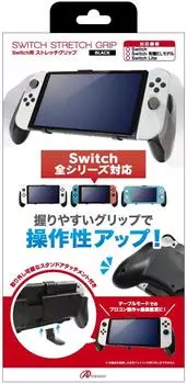 Stretch grip for Switch (black)