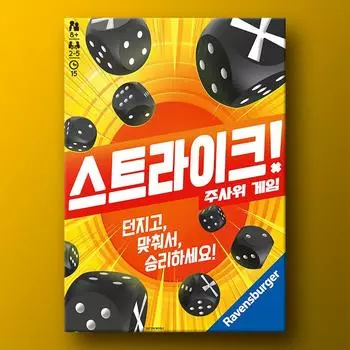 strike, popular Korean board game