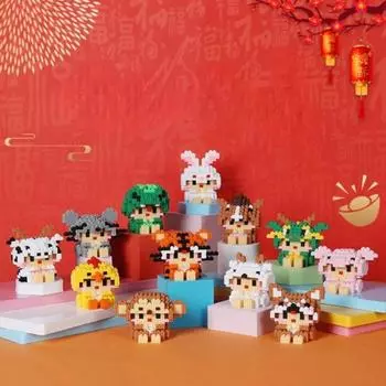 Строительные блоки с милыми животными, строительные блоки из мелких частиц по китайскому зодиаку, игрушки для детей, подарки для дома Chinese Zodiac - Dog