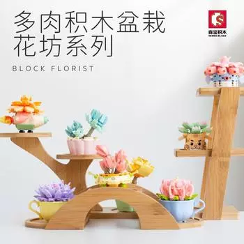 Строительные блоки Senbao Flesh Potted Flower Shop Детские развивающие сборные игрушки для девочек своими руками жёлтый