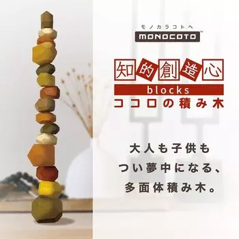 Строительные блоки сердца Камень [БЛОКИ РАЗУМА] коричневый