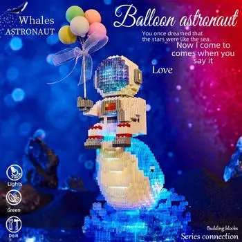 Строительные блоки серии «Кит-астронавт»: Игрушки для машинок с воздушными шарами «Признание» для мальчиков и девочек