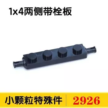 Строительный блок из мелких частиц 2926, серия запасных частей, запасные части 1X4 с пластинами для болтов с обеих сторон 1