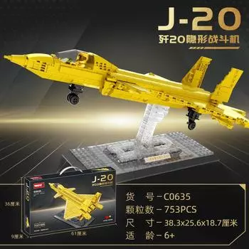 Строительный блок коллекционное издание военная модель J-20 мальчик взрослый сложная сборка подарочная коробка игрушка