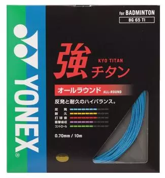 Струны для бадминтона YONEX Strong Titanium BG65TI Cyan (0,70 мм)