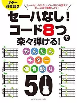 Струны не прикреплены. Легко играть с 8 аккордами. Легко играть на гитаре. 50.