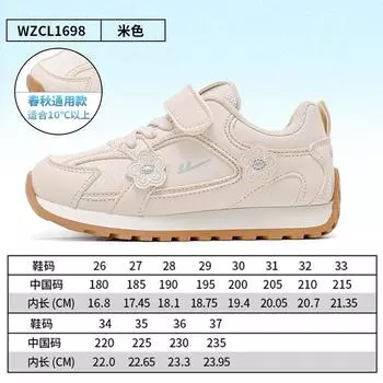 Студенческие туфли для девочек осень новые одноклассницы легкая подошва розовые повседневные туфли цветок универсальные спортивные туфли 26