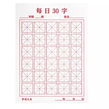 Students Handwriting Chinese Writing Paper Chinese Copybook Calligraphy Paper Chinese Practicing A