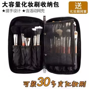 Studio Make-up Artist Professional Brush Bag Portable Makeup Brush Cosmetics Bag Large Capacity Makeup Tools Dustproof Handbag Default