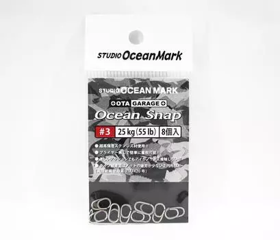 Studio Ocean Mark Heavy Duty Ocean Lure Snap OS 3, 55 фунтов, 8 штук в упаковке (1143)