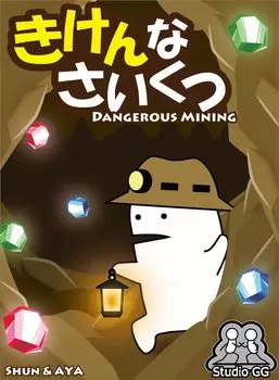 Студия GG Kikennasaku 15 лет 10 и настольная игра (для 2-4 игроков, минут, до)