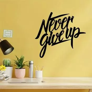 Потрясающий настенный декор из металла «Никогда не сдавайся»! Вдохновляющее произведение искусства для дома. Идеально подходит для гостиной. Внутренняя и внешняя отделка. чёрный