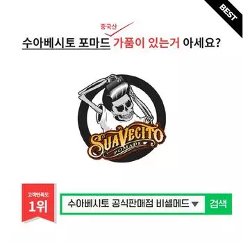 Suavecito Pomade Strong Hold 113g [Beware of Chinese sellers through matching!], 113g, 1 piece