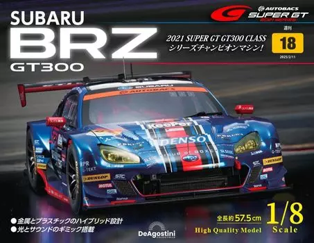 SUBARU BRZ GT300 18 No. [Encyclopedia] (with parts)