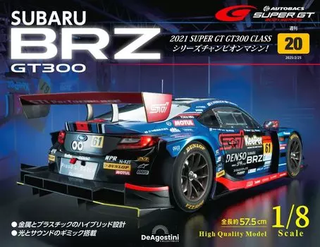 SUBARU BRZ GT300 20 No. [Separate encyclopedia] (with parts)