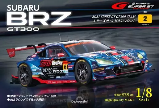 SUBARU BRZ GT300 2 No. [Separate encyclopedia] (with parts)