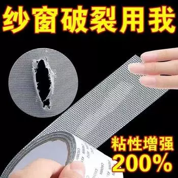Субсидия на ремонт окон, заделка дыр, ремонт оконной сетки, заделка протечек, дышащая липучка, самоклеящаяся подложка, утолщенная ремонтная заплатка Length 10cm Width 1cm