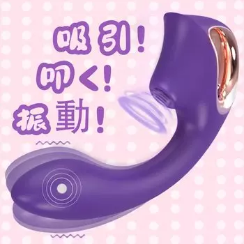 sucker that is highly praised by AV Suction vibrator Vibrator for women Creampie sucker types of strong suction 9 types of vibration 9 types of