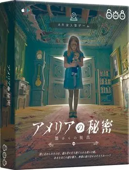 Sugorokuya Секретная настольная игра Амелии