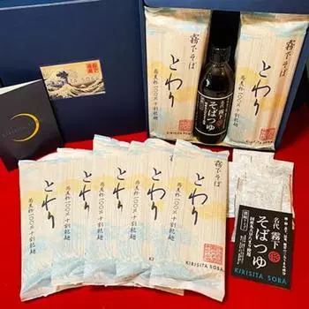 Сухая лапша Кирисита Соба в подарок с порциями супа [100 подарков Товари ] (12 комплектов)