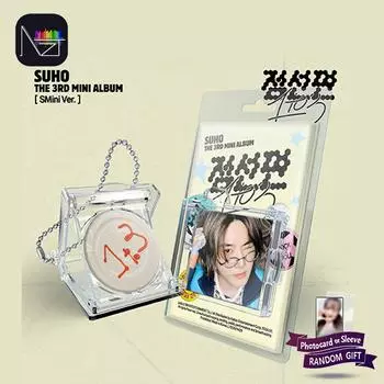 СУХО (ЭКЗО) - 3-й мини-альбом Точка, Линия, Плоскость (от 1 до 3) СМини Вер. SMINI VER 1PCS