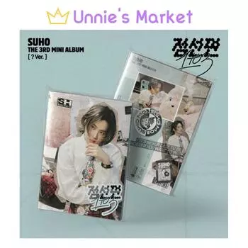 СУХО(ЭКЗО) - от 1 до 3 (? Вер./Вопросительный знак Вер.) + Бесплатный подарок ? Ver.