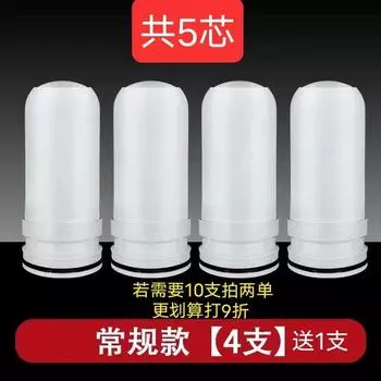 Suitable for Bear Water Purifier Filter Faucet over Cxe0021/25/E0028/E0031/33/35 Neutral 5 Flats type (special for E0021/28/33/35/25-P01/4)