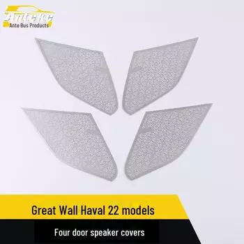 Suitable for Great Wall Haval 22, Shenshou Speaker Cover Stainless Steel Audio Panel for Four-Door Models. Four-door speaker cover*4