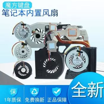 Suitable for Lenovo R61i/E/R52/SL300 SL400 SL500/Sl410 Sl510k Fan E40 E50 [New/1] IBM SL300 SL400 SL500