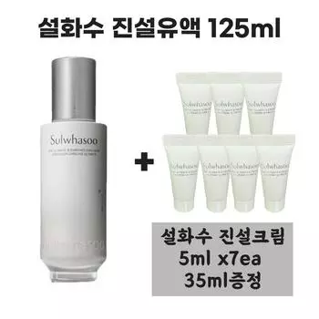 Sulwhasoo 125 мл эмульсии Timetreasure + 5 мл крема Timetreasure x 7 (всего предоставлено 35мл)