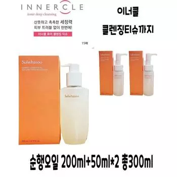 Sulwhasoo нежное очищающее масло 200 мл + 2 50 мл + внутренняя очищающая салфетка