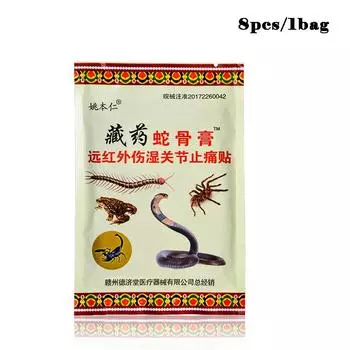 Sumifun 8 шт./1 пакетик пластырь пластырь от боли в мышцах пластырь для облегчения боли в поясничном суставе пластырь для облегчения боли пластырь 8pcs/bag