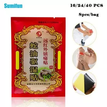 Sumifun 8 шт./пакет змеиное масло, паста для удаления сырости, для облегчения всех видов боли, боли в спине и боли в суставах, лечебный пластырь, пластырь