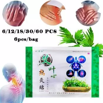 Sumifun полынь прижигание пластырь обезболивающий пластырь сидячая боль в спине ревматизм травяной пластырь