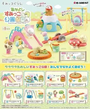 Sumikko Gurashi Nakayoshi Sumikko Park BOX продукт RE-MENT