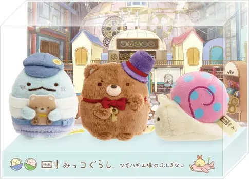 Sumikko Таинственная девушка из Tsugihagi Tenori Мягкая игрушка Набор Kuma Factory не продукты не [Товары] Movie Gurashi Factory (Ящерица, Менеджер,