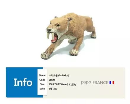 Сумиродон, 1, популярные игрушки в Корее