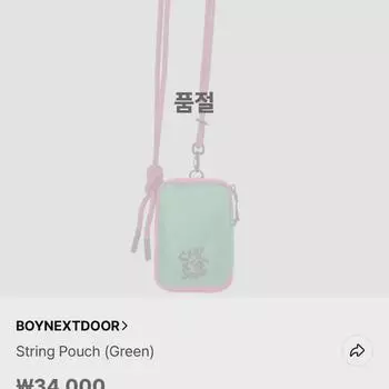 Сумка Boynextdoor Soundwave