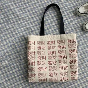 Сумка через плечо с надписью «Get Rich» и китайскими иероглифами Harajuku, простая холщовая сумка для улицы бежевый
