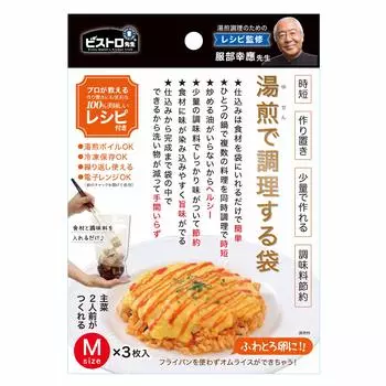 Сумка для готовки Sanbelm Bistro Sensei M 3 шт. Сделано в Японии K69800 Прозрачный чистый