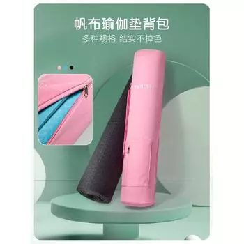 Сумка для хранения коврика для йоги Чехол для сумки Защитный чехол для сумки для хранения йоги Сумка на молнии Специальный рюкзак на шнурке Сумка для переноски из холста Zipper Style Black Small