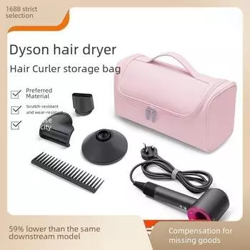 Сумка для хранения щипцов для завивки, фена и выпрямителя для волос Dyson