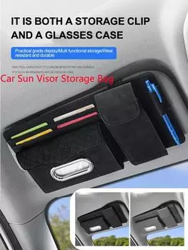 Сумка для хранения солнцезащитного козырька автомобиля, многофункциональный органайзер для автомобиля, футляр для очков, держатель для салфеток, карман для хранения на липучке чёрный