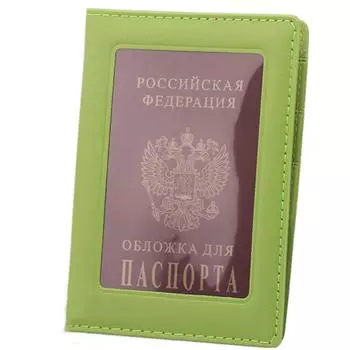 Сумка для карт Россия для путешествий Чехол для паспорта Прозрачный держатель для удостоверения личности Клип Сумки для паспорта Ручная работа
