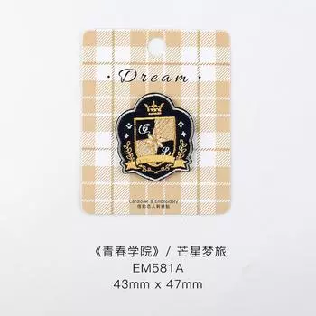 Сумка для одежды колледжа для мобильного телефона Декоративная наклейка Вышитый значок Наклейка Нашивка на одежду Наклейка с отверстием Mangxing Dream Travel